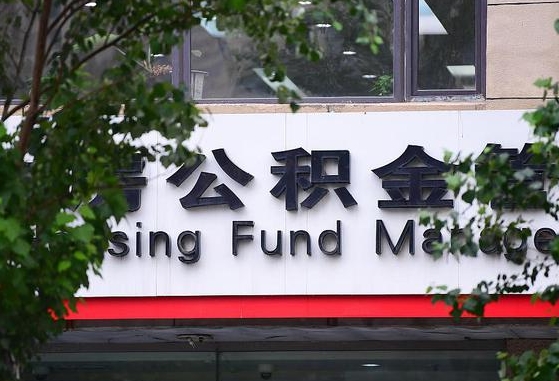 灯塔哈尔滨公积金提取代办中介（哈尔滨代取公积金手续费多少）